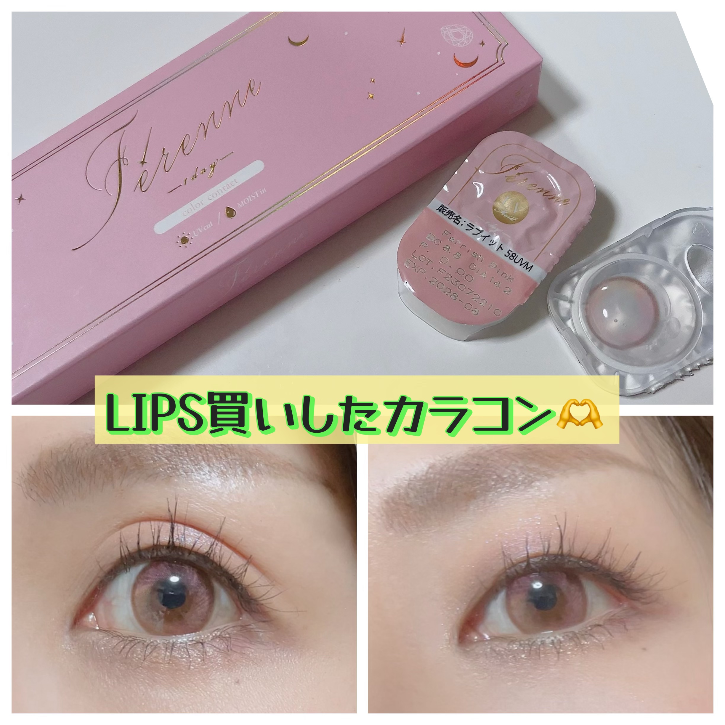 Ferenne 1day フェリッシュピンク/Ferenne/ワンデー（１DAY）カラコンを使ったクチコミ（1枚目）