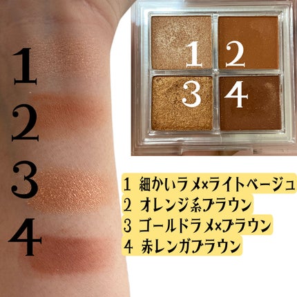 アイシャドウパレット/4U2/アイシャドウパレットを使ったクチコミ(2枚目)