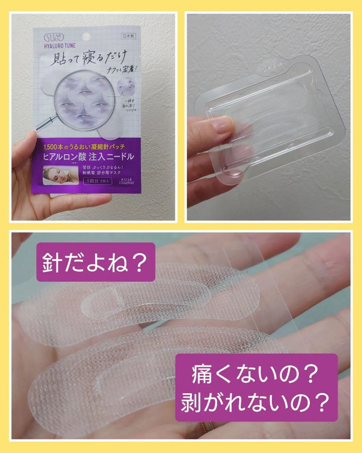 クリアターン ヒアロチューン マイクロパッチ 1500/クリアターン/シートマスク・パックを使ったクチコミ(1枚目)