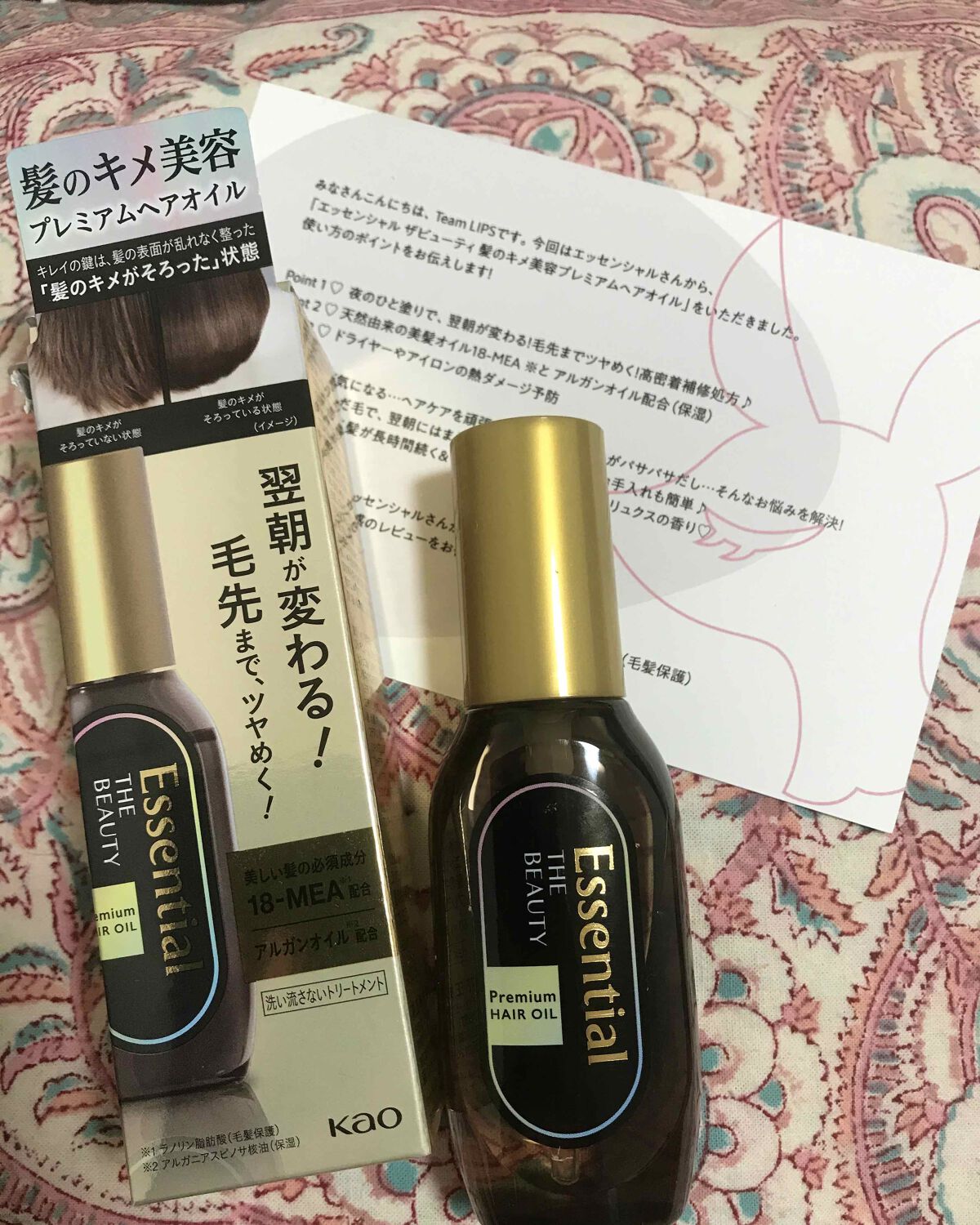 髪のキメ美容プレミアムヘアオイル/エッセンシャル/ヘアオイルを使ったクチコミ（1枚目）