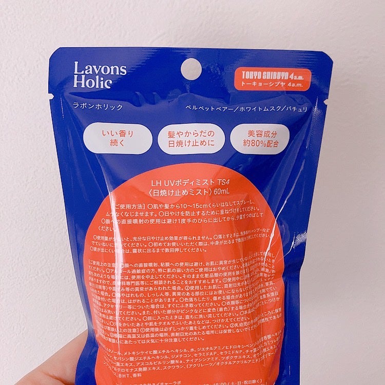 香ルUVミスト トーキョーシブヤ/ラボンホリック/日焼け止めミスト・スプレーを使ったクチコミ(4枚目)
