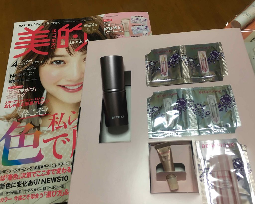 美的 2018年4月号/美的/雑誌を使ったクチコミ（1枚目）