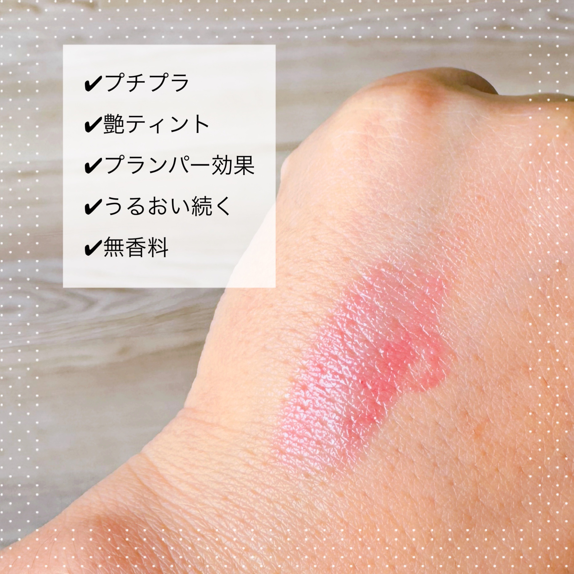 むちぷるティント/キャンメイク/リップティントを使ったクチコミ（2枚目）