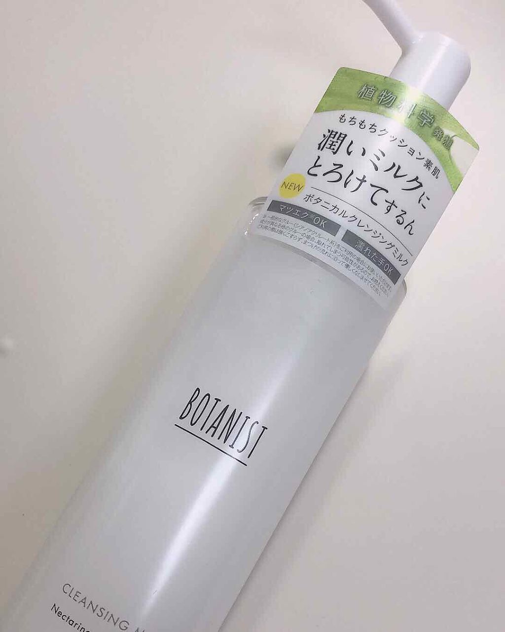 BOTANISTボタニカルクレンジングミルク(ネクタリン&ゼラニウムの香り)/BOTANIST/ミルククレンジングを使ったクチコミ(1枚目)