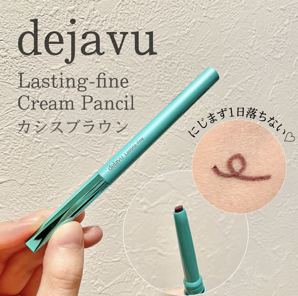 「密着アイライナー」クリームペンシル カシスブラウン(バラエティストア限定取扱いカラー)/デジャヴュ/ペンシルアイライナーを使ったクチコミ（1枚目）