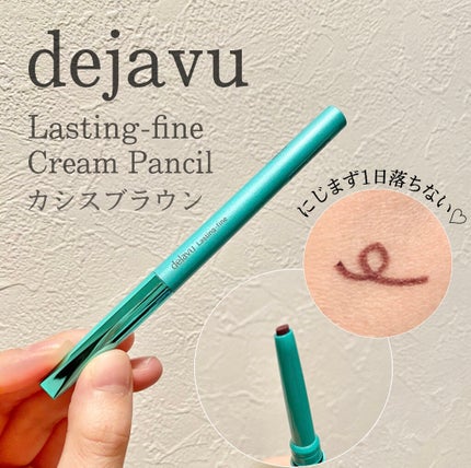 「密着アイライナー」クリームペンシル カシスブラウン(バラエティストア限定取扱いカラー)/デジャヴュ/ペンシルアイライナーを使ったクチコミ(1枚目)