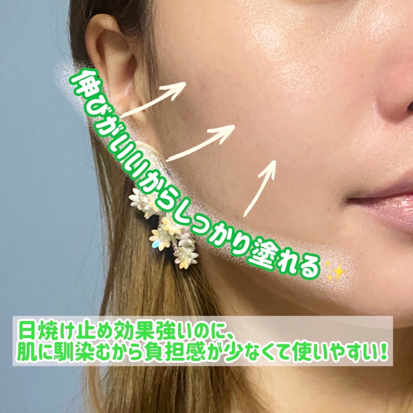グリーンマイルドアップサンプラス/Dr.G/日焼け止めクリームを使ったクチコミ(5枚目)
