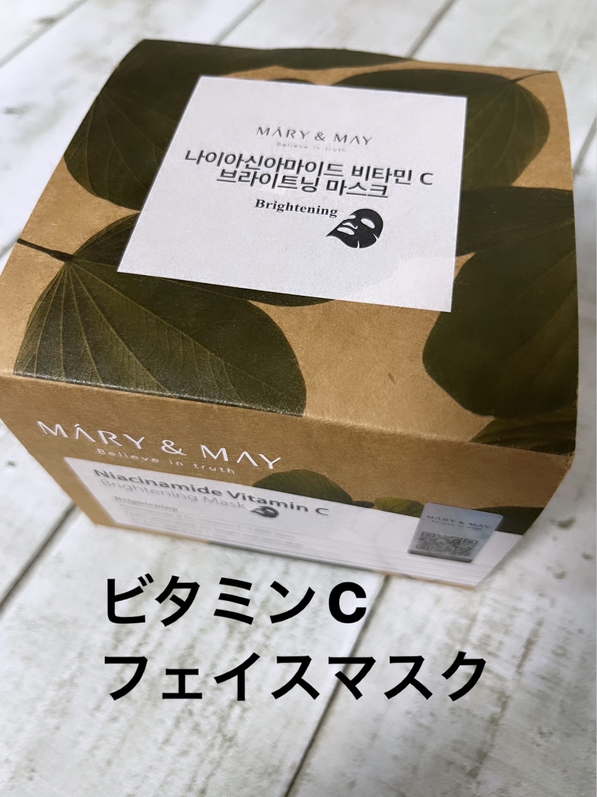 ヒアルロニックパンテノールハイドラマスク/MARY&MAY/シートマスク・パックを使ったクチコミ（2枚目）