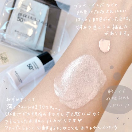 ブリリアージュ メイクアップベース スターターキットのクチコミ「
BRILLIAGE
メイクアップベースプラス スターターキット
¥1320
-----.....」(3枚目)