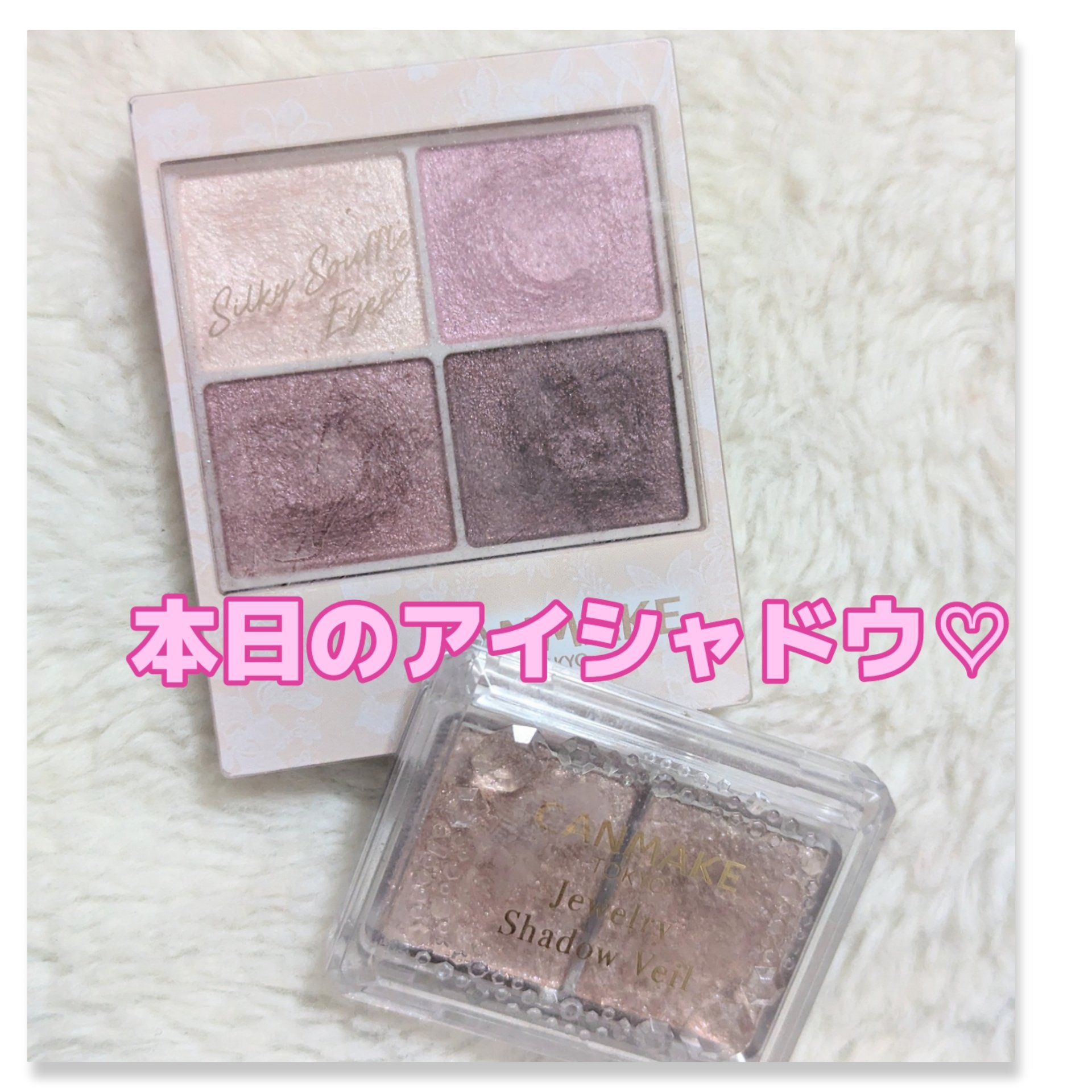 ジュエリーシャドウベール/キャンメイク/アイシャドウパレットを使ったクチコミ（1枚目）