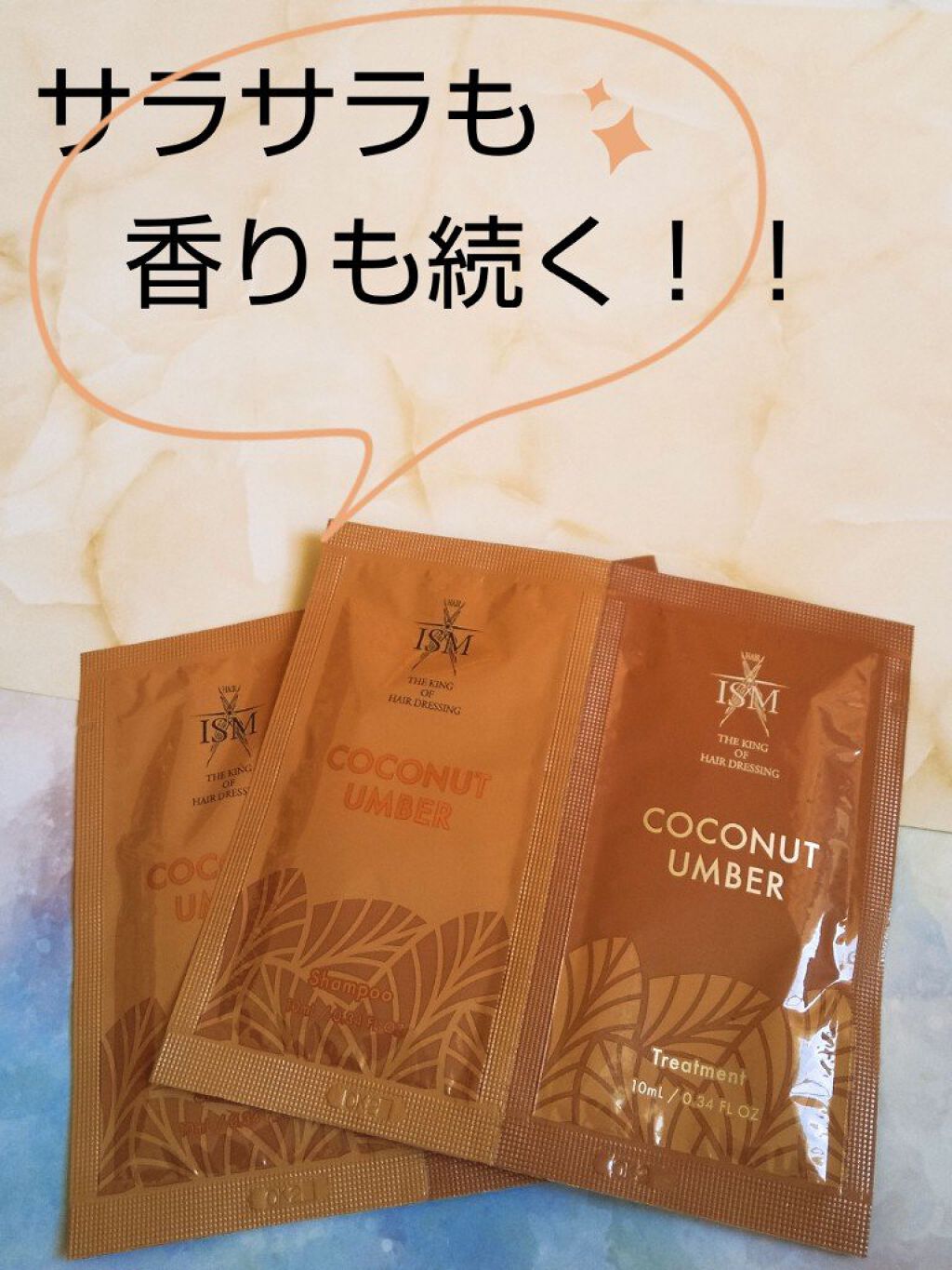 COCONUT UMBER シャンプー／トリートメント/ISM/市販シャンプーを使ったクチコミ（1枚目）