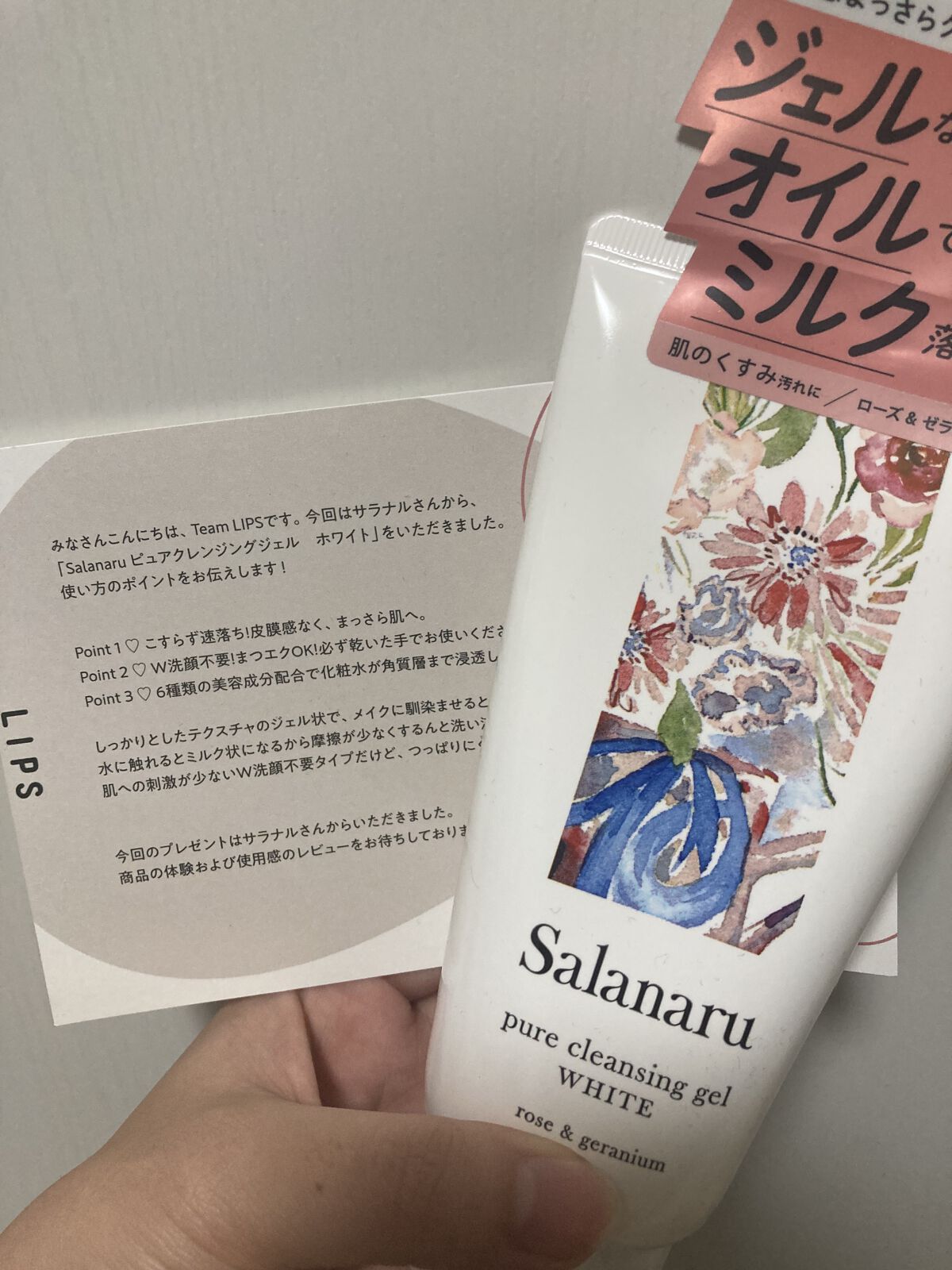 ピュアクレンジングジェル ホワイト/Salanaru（サラナル）/クレンジングジェルを使ったクチコミ（1枚目）