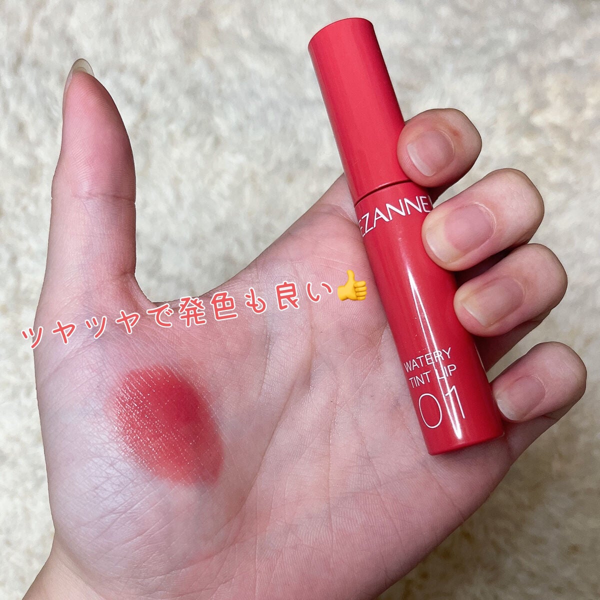 ウォータリーティントリップ/CEZANNE/リップティントを使ったクチコミ(4枚目)