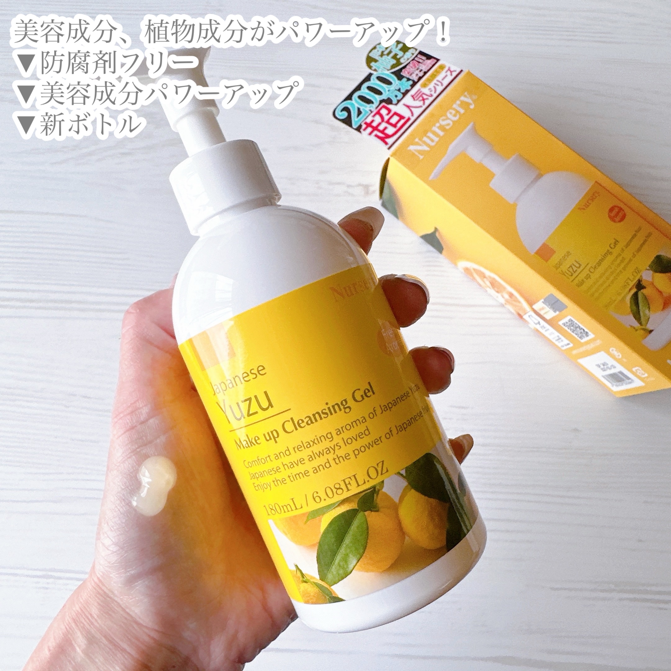 Wクレンジングジェル ユズ/Nursery(ナーセリー)/クレンジングジェルを使ったクチコミ（2枚目）