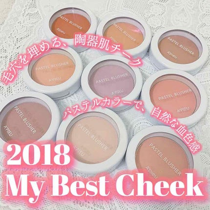 アピュー パステルブラッシャー/A’pieu/パウダーチークを使ったクチコミ(1枚目)