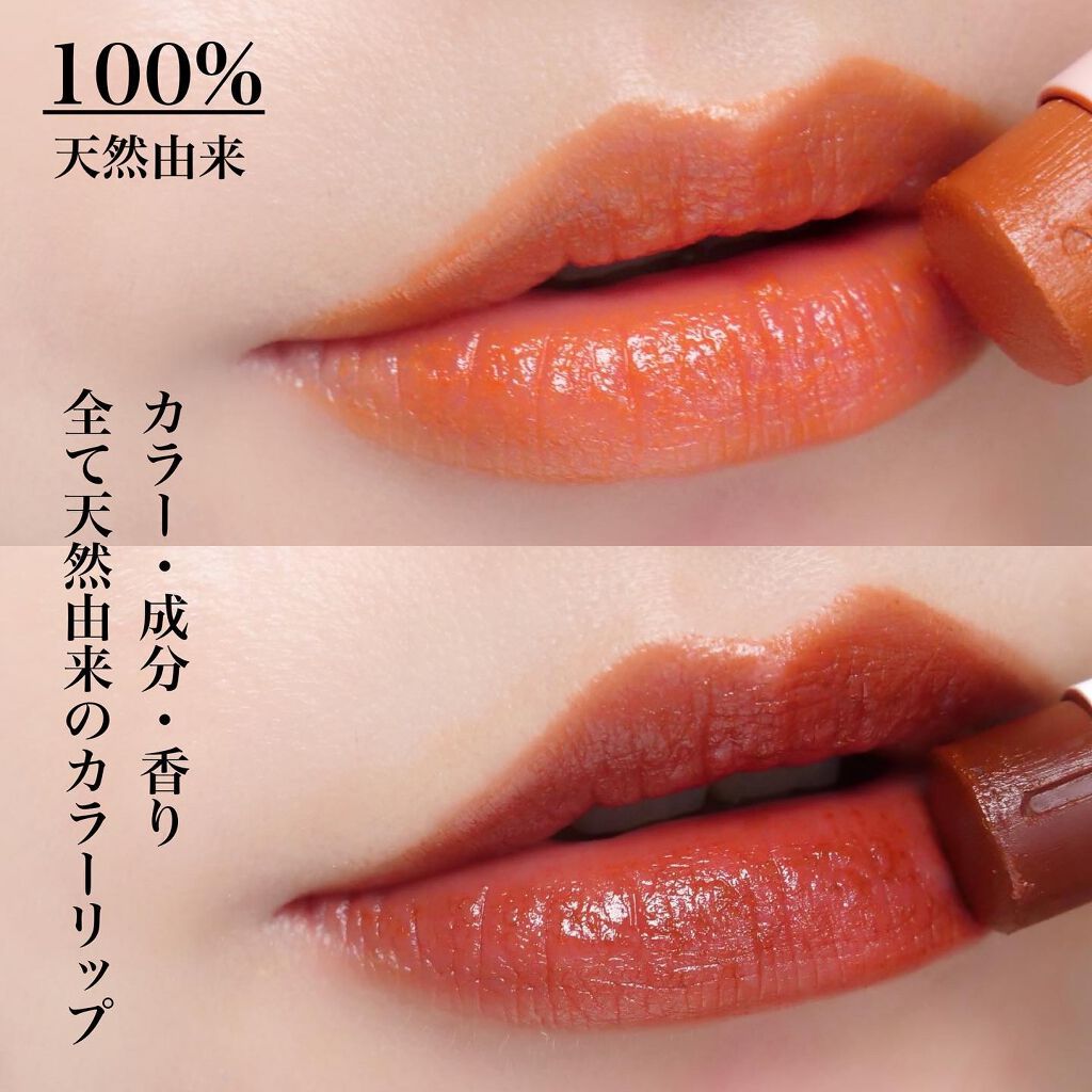 カラーリップスティック メロウポピー(限定色)/アルジェラン/リップクリームを使ったクチコミ（2枚目）