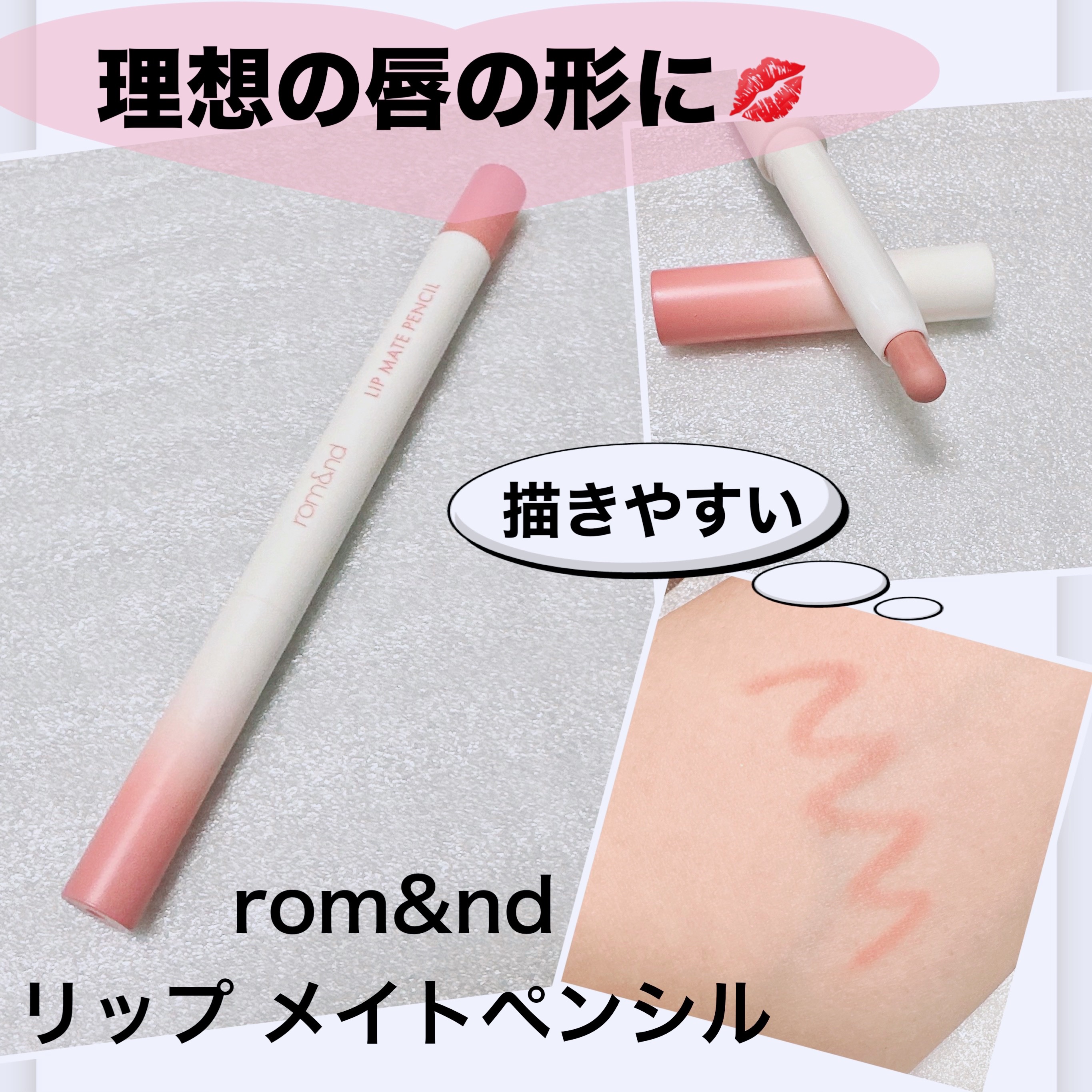 ジューシーラスティングティント/rom&nd/リップティントを使ったクチコミ（1枚目）