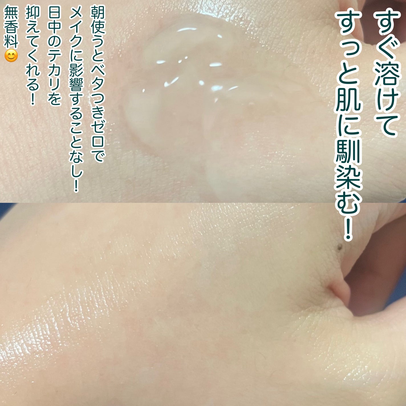 ビタミンウォータージェルアドバンスド/I'm from/フェイスクリームを使ったクチコミ(4枚目)