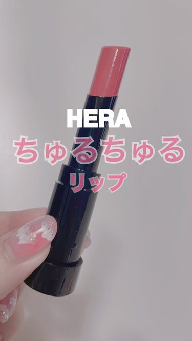 センシュアル ヌードバーム/HERA/リップケア・リップクリームを使ったクチコミ（1枚目）