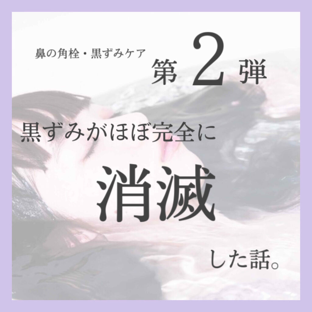 おうちdeエステ 肌をなめらかにする マッサージ洗顔ジェル/ビオレ/その他洗顔料を使ったクチコミ（1枚目）