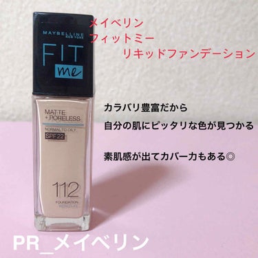 フィットミー リキッドファンデーション R/MAYBELLINE NEW YORK/リキッドファンデーションを使ったクチコミ（1枚目）