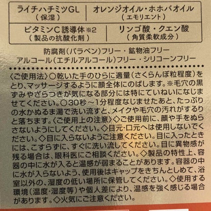 プレミアム ホットジェルクレンジング/ラチェスカ/クレンジングジェルを使ったクチコミ(3枚目)