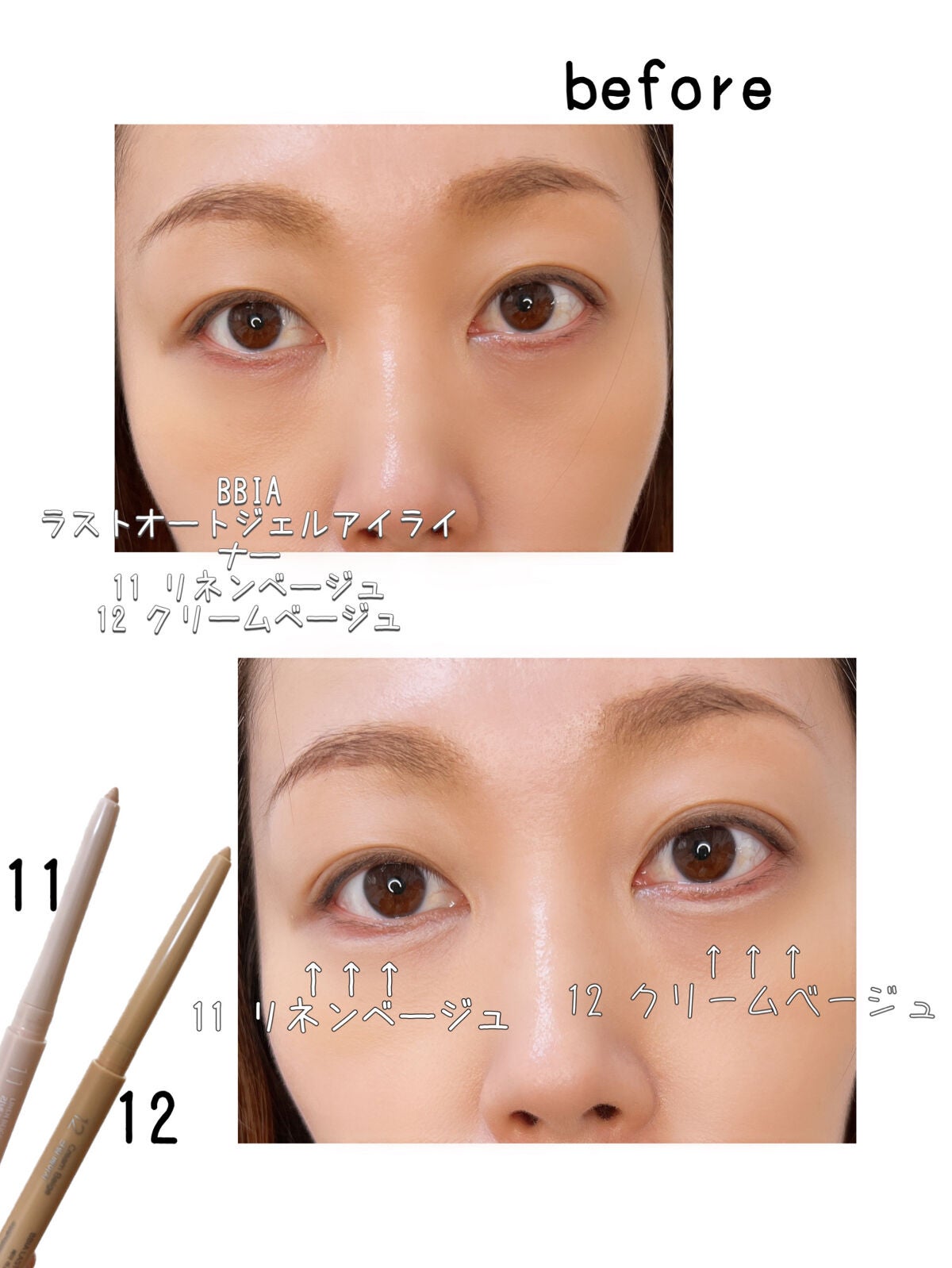 ラストオート ジェルアイライナー/BBIA/ジェルアイライナーを使ったクチコミ(2枚目)