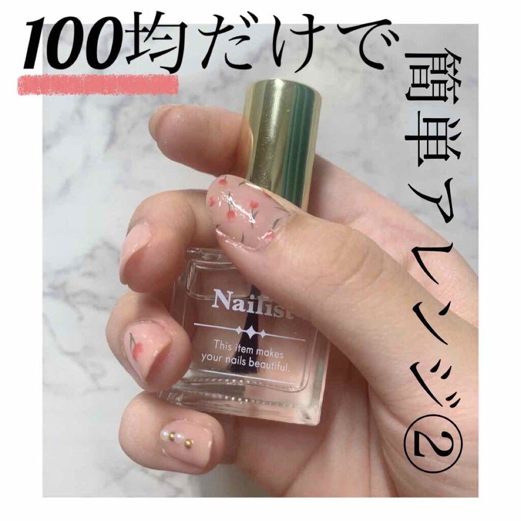 ネイルファンデーション/パラドゥ/マニキュアを使ったクチコミ（1枚目）