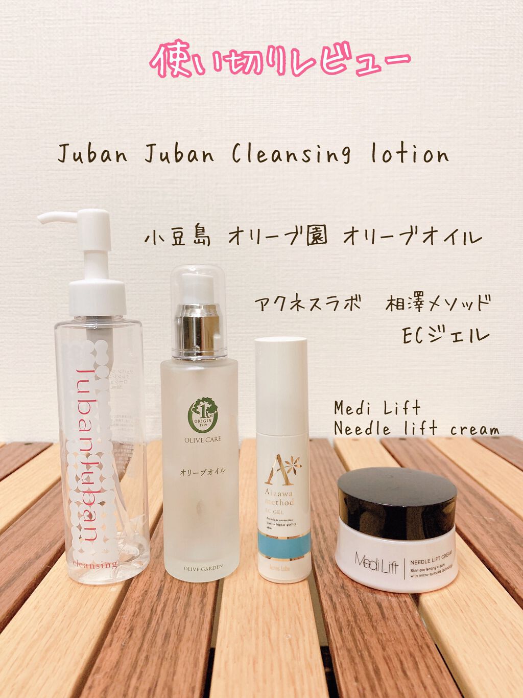 オリーブ園バージンオリーブオイル/小豆島オリーブ園/フェイスオイルを使ったクチコミ(1枚目)