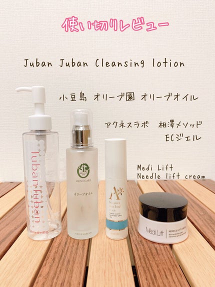 オリーブ園バージンオリーブオイル/小豆島オリーブ園/フェイスオイルを使ったクチコミ(1枚目)