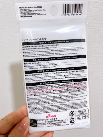 ジェルインソール ピンポイント用/DAISO/その他を使ったクチコミ(2枚目)