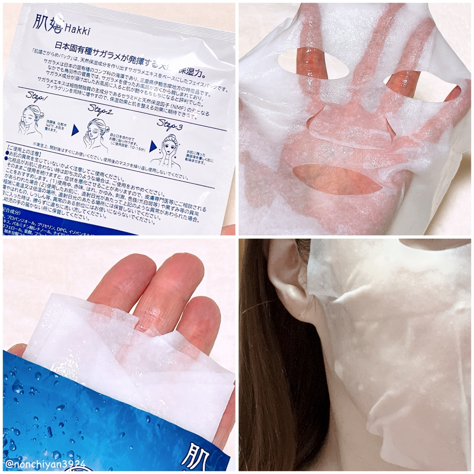 肌嬉フェイスマスクSR/肌嬉/シートマスク・パックを使ったクチコミ（2枚目）