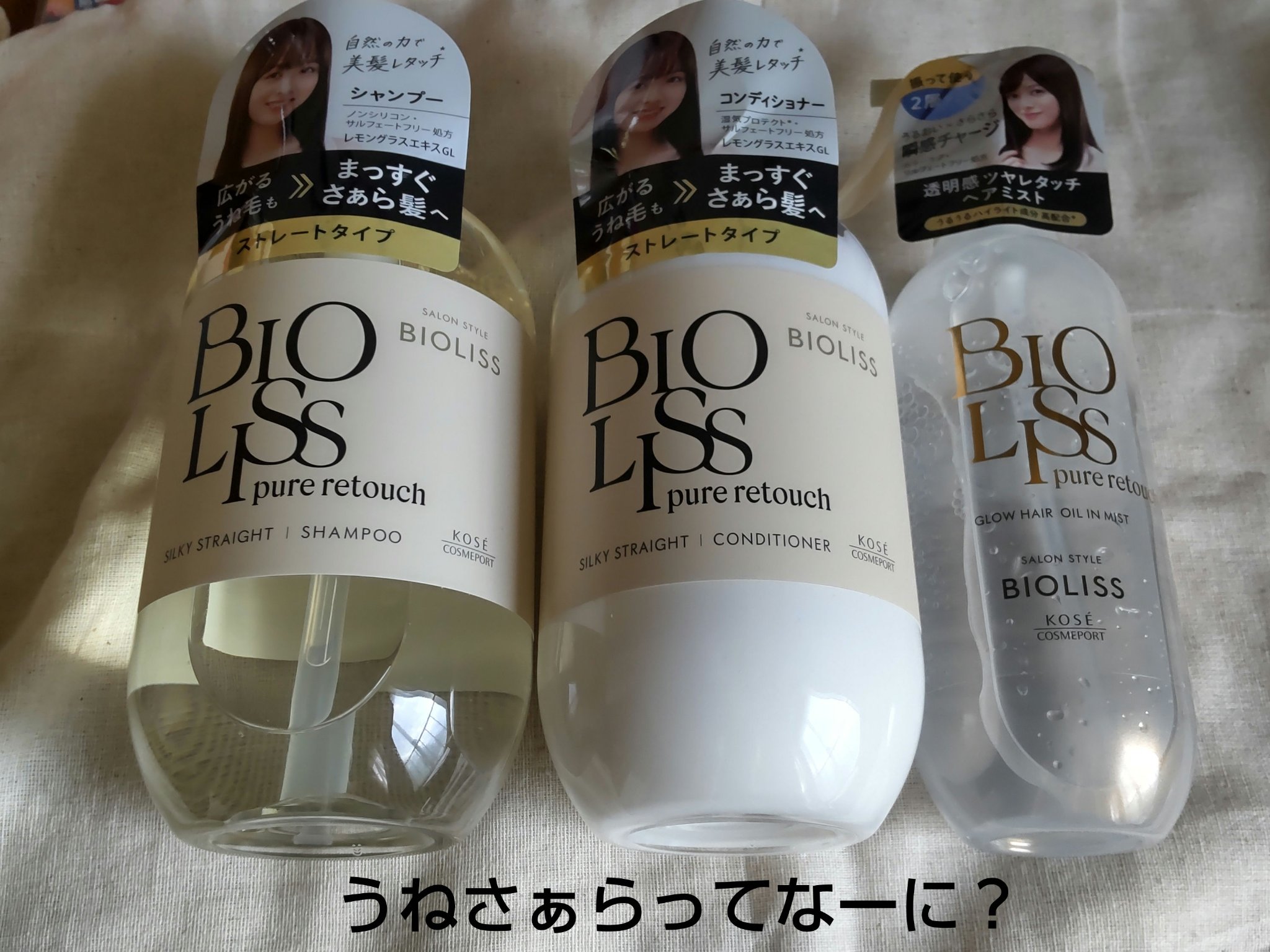 SS ビオリス ピュアレタッチ グロウヘア オイルインミスト/SSビオリス/アウトバストリートメントを使ったクチコミ（1枚目）