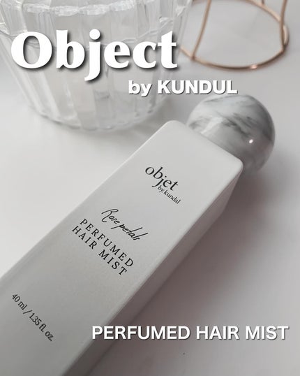パフュームドヘアミスト ローズペタル/objet by kundal/ヘアミストを使ったクチコミ(1枚目)