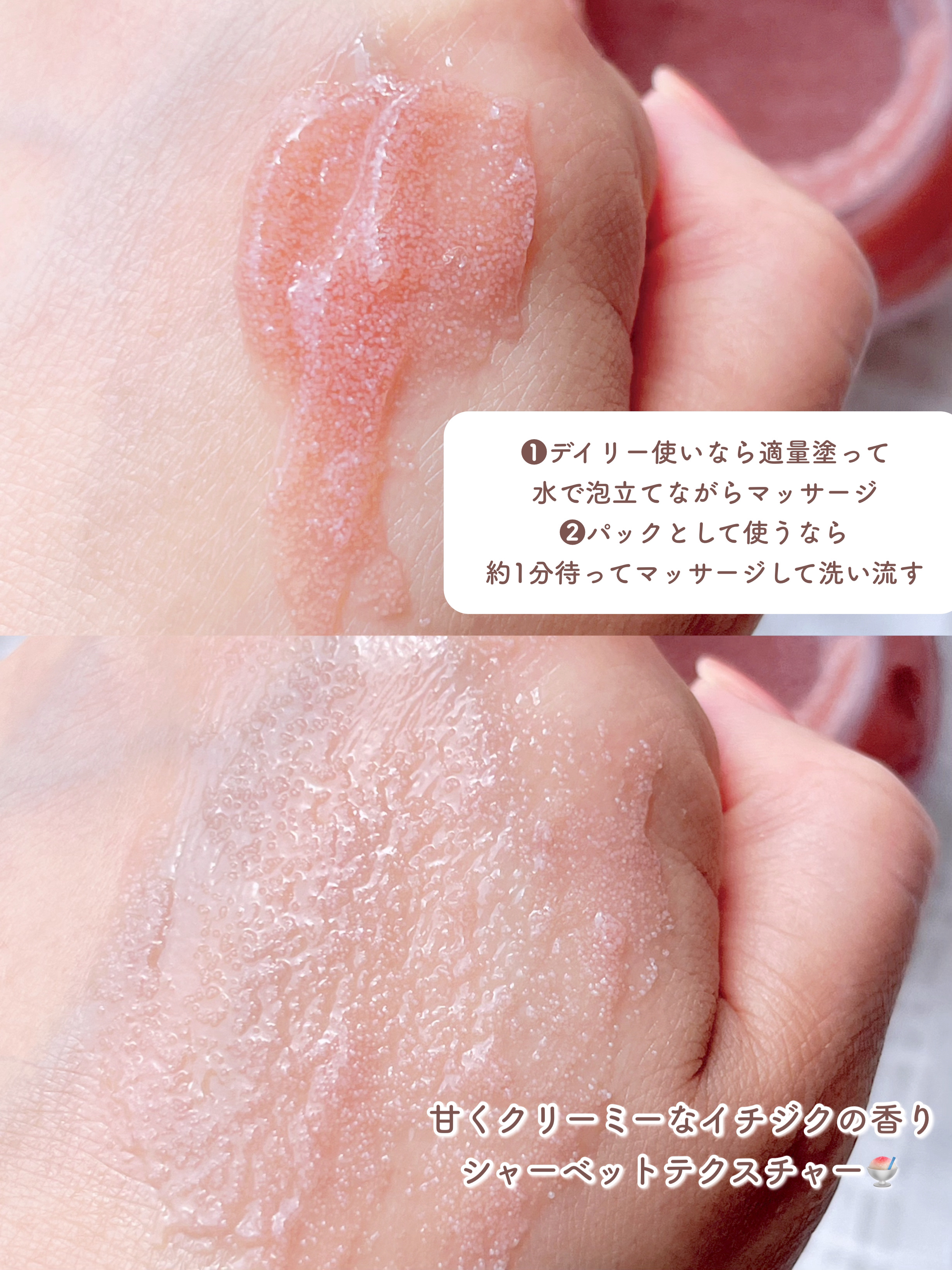 ホイップドヴィーガンパックスクラブ ムファバター（肌バリア機能回復）/WHIPPED/スクラブ・ゴマージュを使ったクチコミ（3枚目）