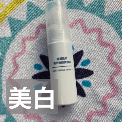 敏感肌用薬用美白美容液/無印良品/美容液を使ったクチコミ(1枚目)