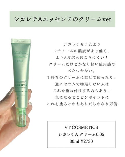 レチノール シカ リペア セラム/innisfree/美容液を使ったクチコミ(5枚目)