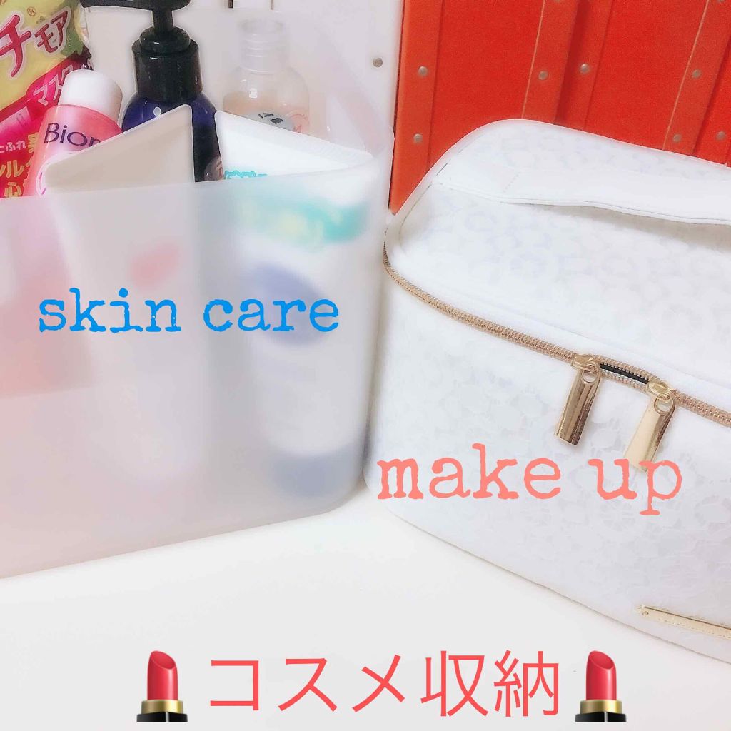 ポリプロピレン メイクボックス/無印良品/化粧ポーチを使ったクチコミ(1枚目)