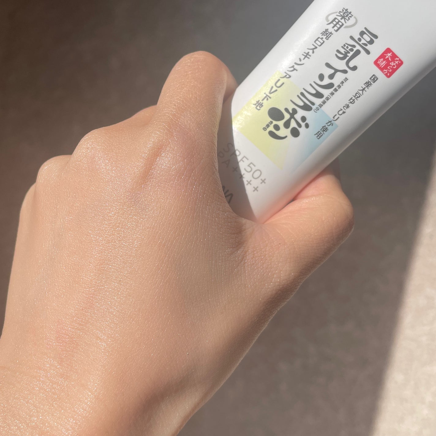 スキンケアUV下地/なめらか本舗/化粧下地を使ったクチコミ(7枚目)