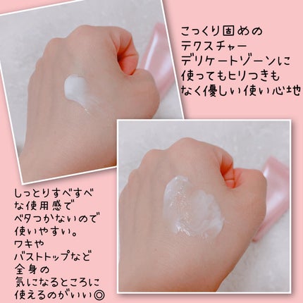 薬用ホワイトケアクリーム/DELIWHITE/デリケートゾーンケアを使ったクチコミ(4枚目)