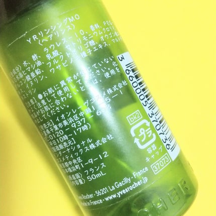 リンシングビネガー 軽やかネトル/イヴ・ロシェ/洗い流すヘアトリートメントを使ったクチコミ(2枚目)