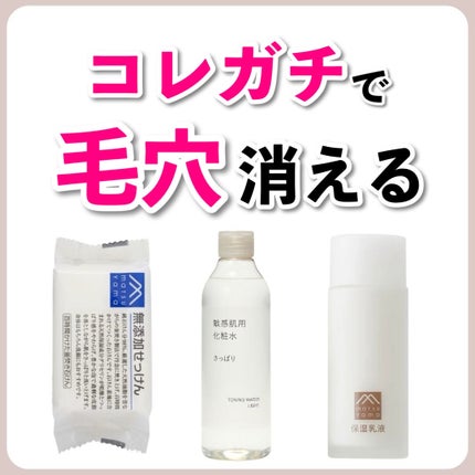あなたの肌に合ったスキンケア💐コーくん先生 on LIPS 「【これ知らない9割が損してる】コスパ最強毛穴が消えるスキンケア..」(1枚目)