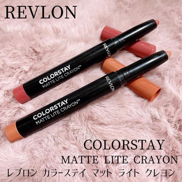 レブロン カラーステイ マット ライト クレヨン 001 トレッド ライトリー/REVLON/口紅を使ったクチコミ（1枚目）