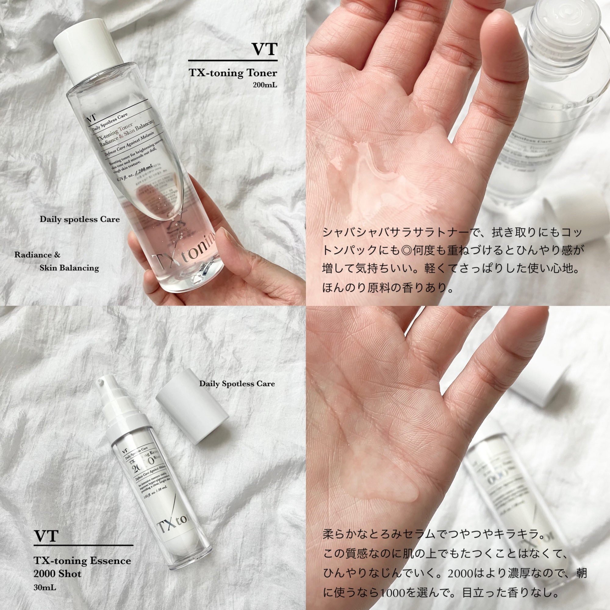 TXトーニングトナー/VT/化粧水を使ったクチコミ（1枚目）