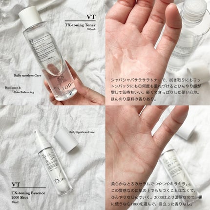 TXトーニングエッセンス1000SHOT/VT/美容液を使ったクチコミ(1枚目)