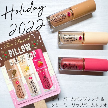 ピロー バーム ポップ リッチ & クリーミー リップ バーム トリオ /Too Faced/スキンケアキットを使ったクチコミ(1枚目)