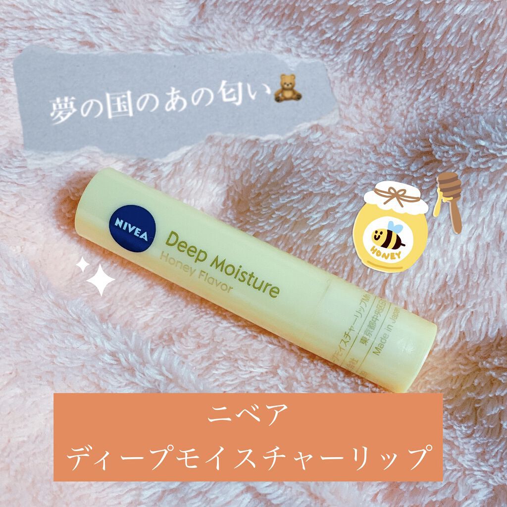ニベア ディープモイスチャーリップ/ニベア/リップクリームを使ったクチコミ（1枚目）