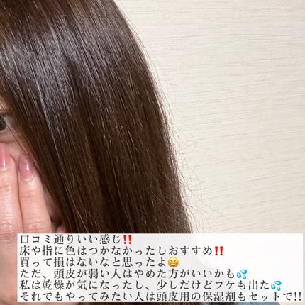 グッバイ オレンジ カラーシャンプー/シュワルツコフ プロフェッショナル/サロンシャンプーを使ったクチコミ(5枚目)