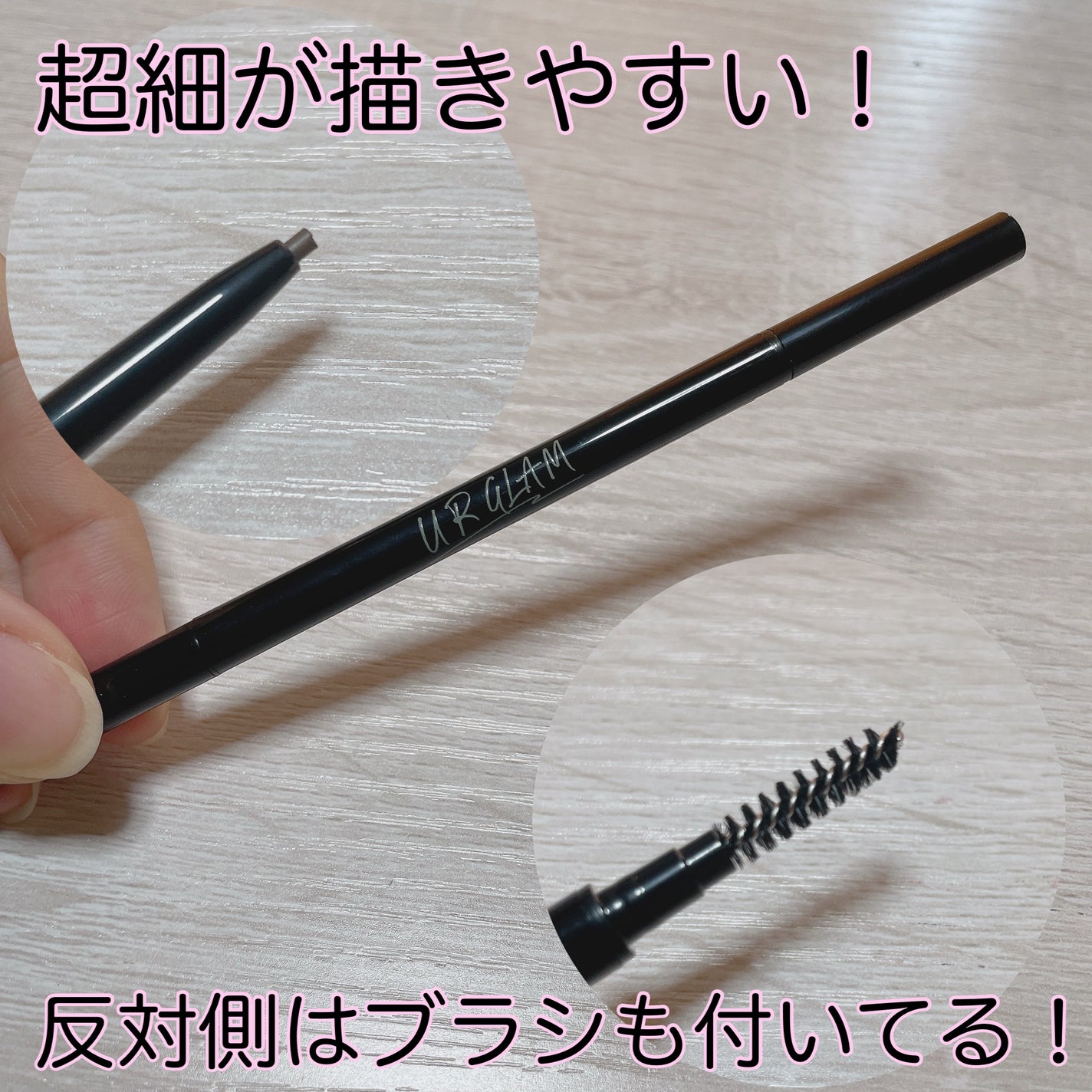 スリムスケッチアイブロウペンシル/U R GLAM/アイブロウペンシルを使ったクチコミ(2枚目)