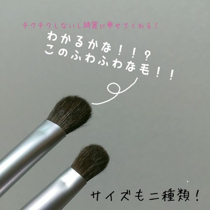 アイシャドウブラシ/セリア/メイクブラシを使ったクチコミ(2枚目)